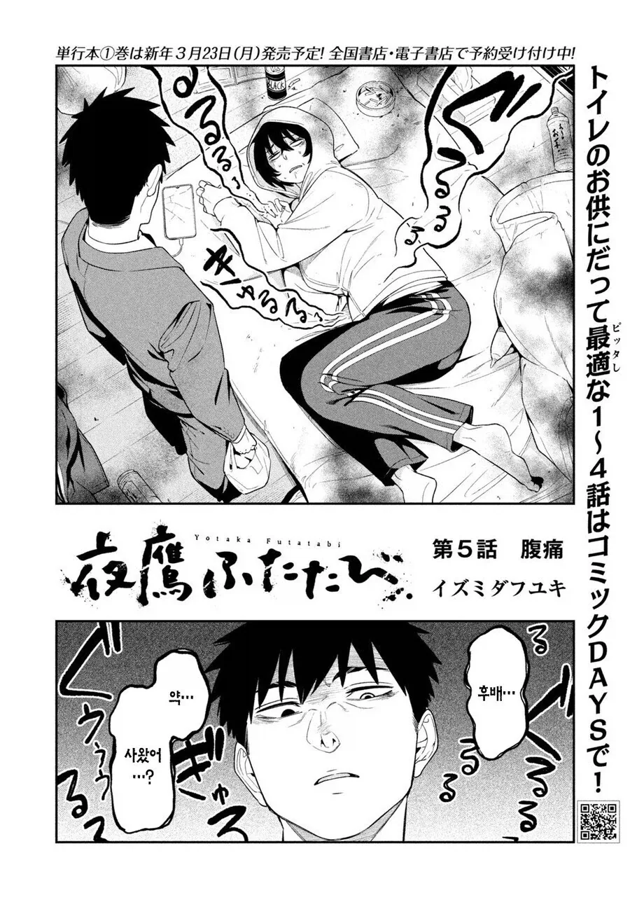 후배와 맛탱이 간 선배 만화.manhwa_7.webp