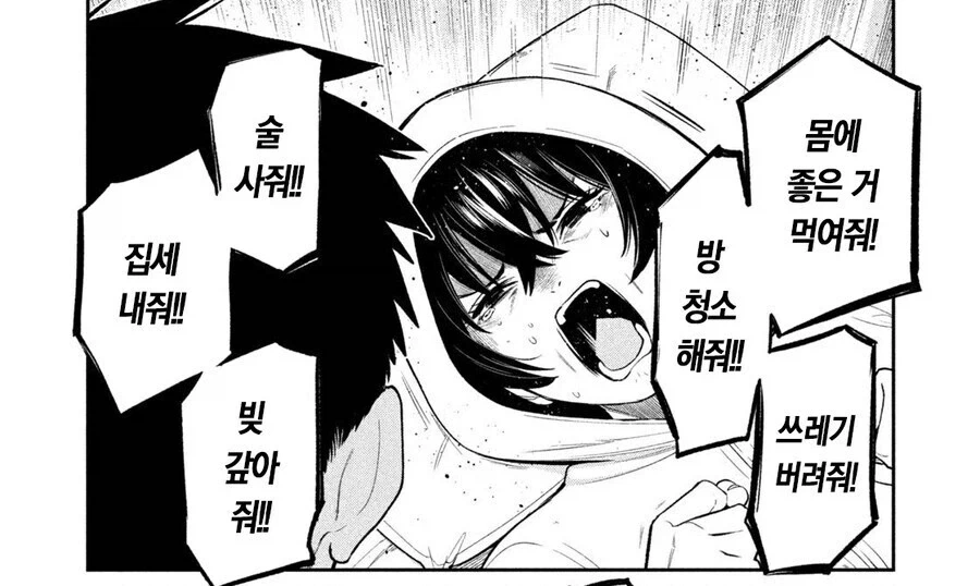 후배와 맛탱이 간 선배 만화.manhwa_10.webp