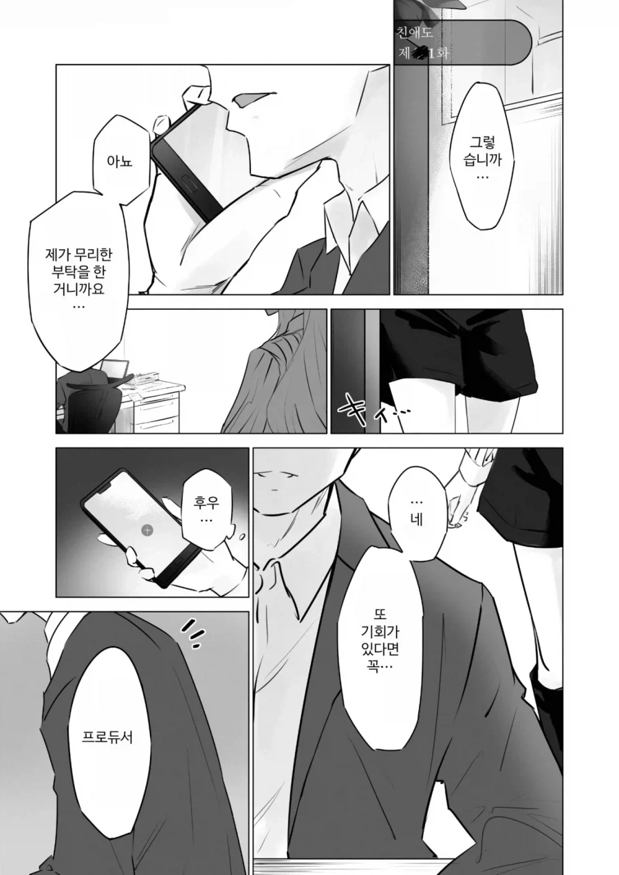 @) 히로 졸업후 만화_1.webp