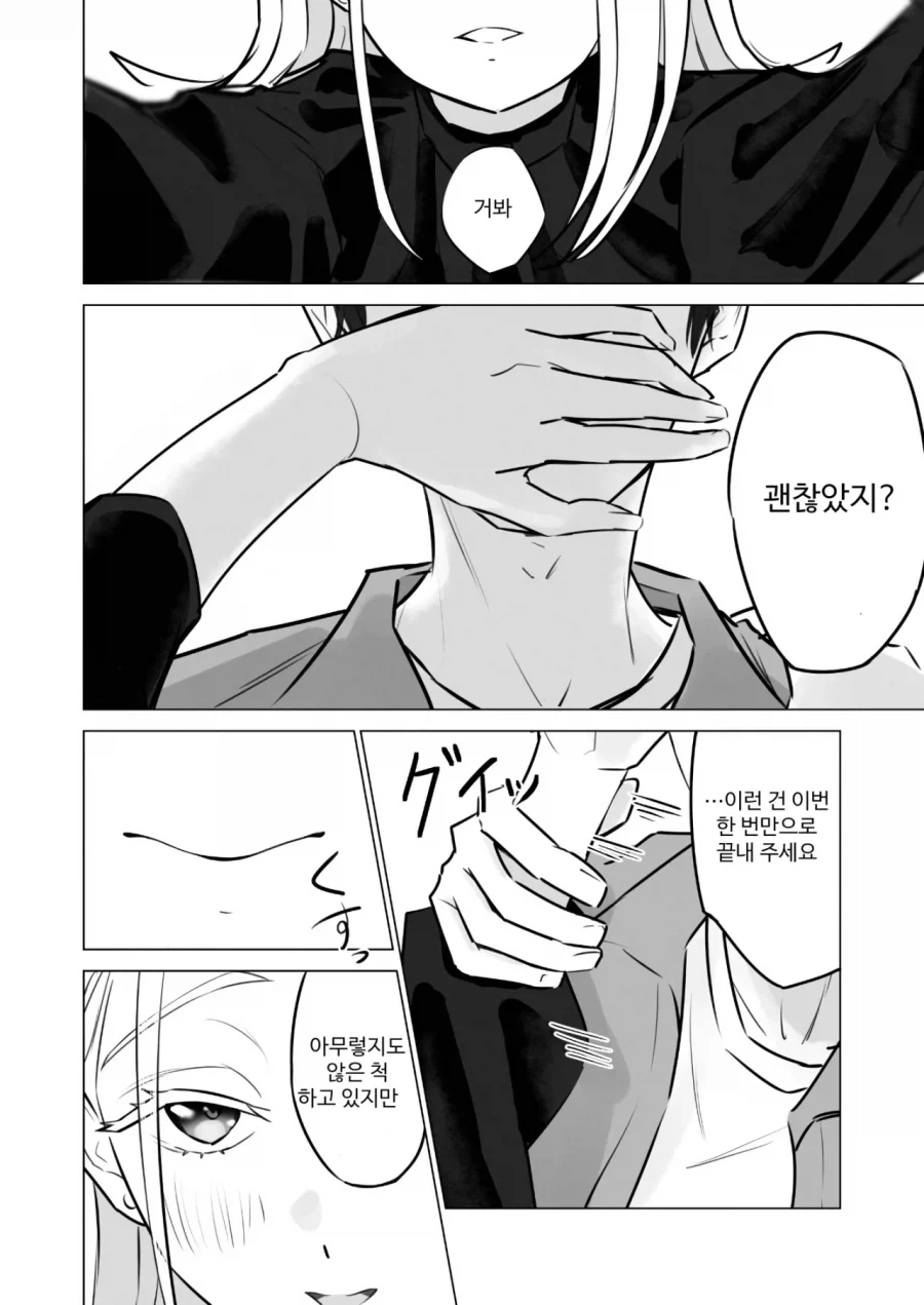@) 히로 졸업후 만화_8.webp