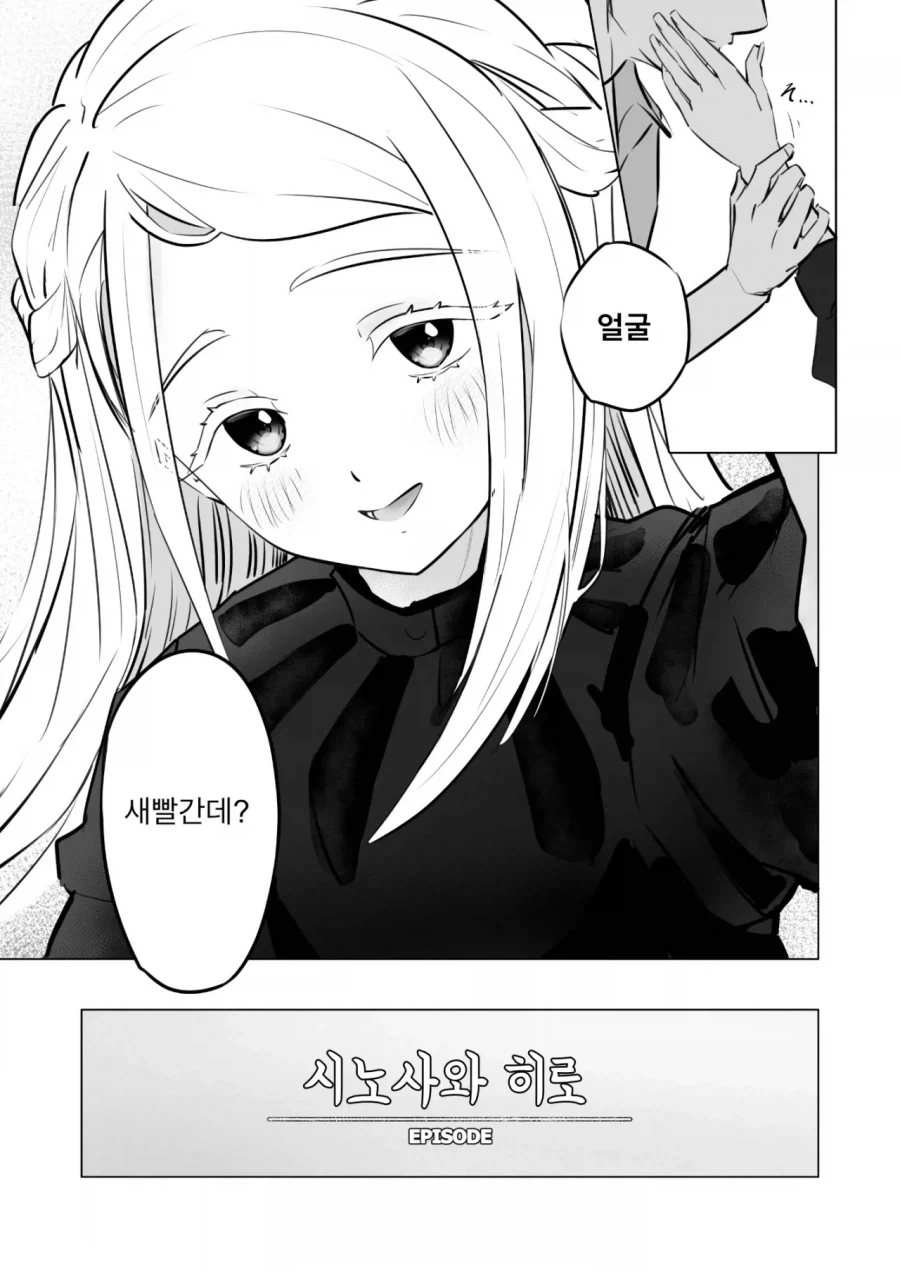 @) 히로 졸업후 만화_9.webp