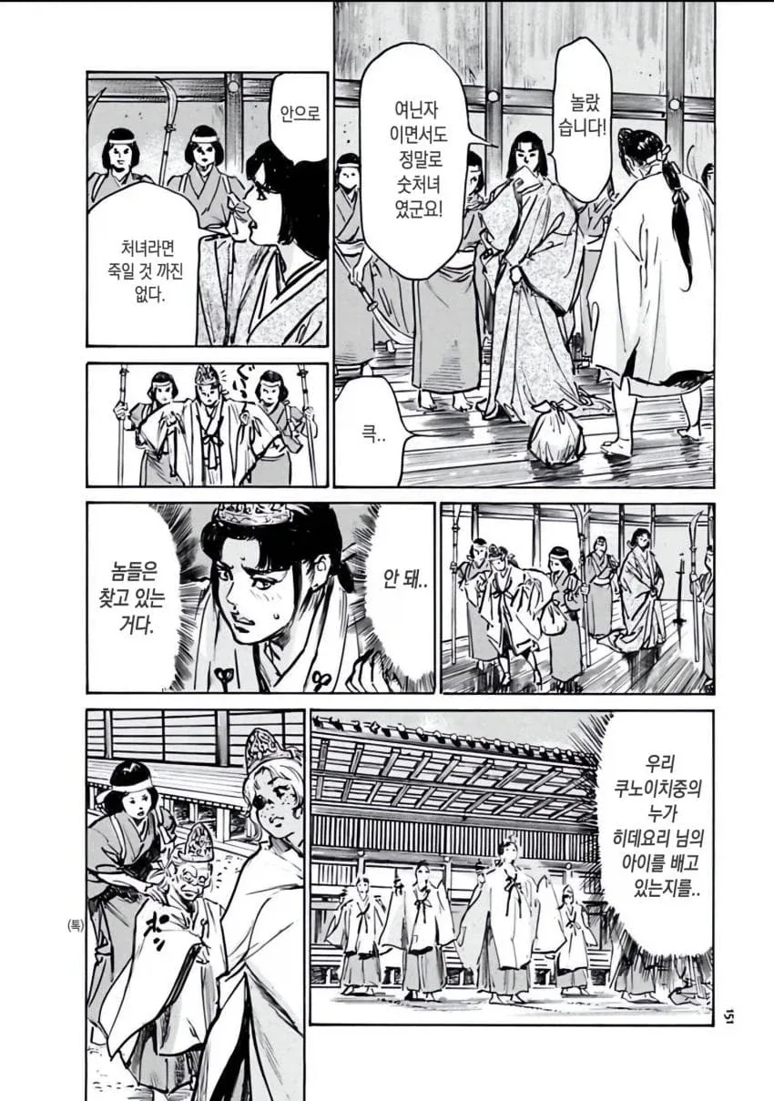 15세기 일본의 임테기 manga_1.webp