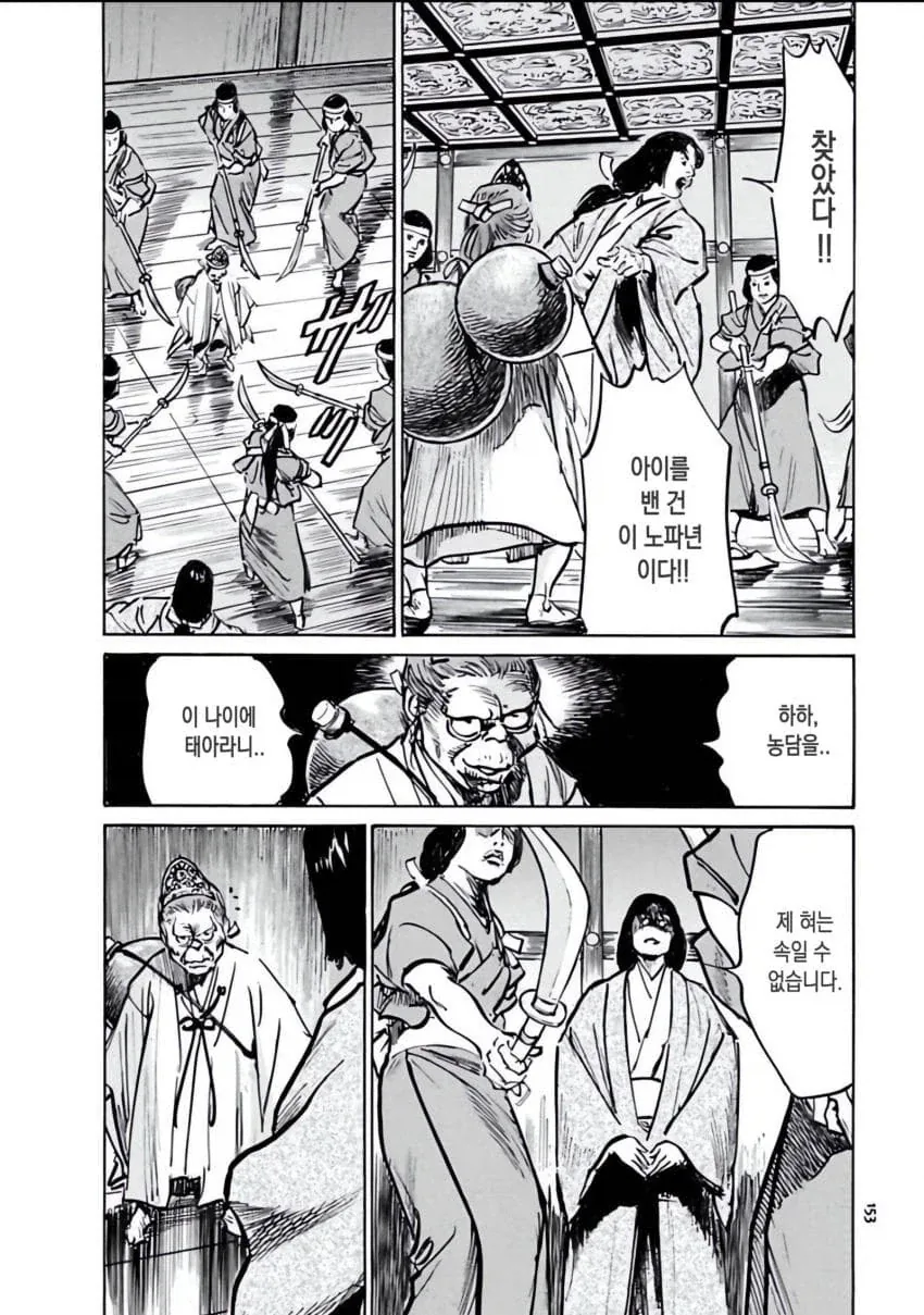 15세기 일본의 임테기 manga_3.webp