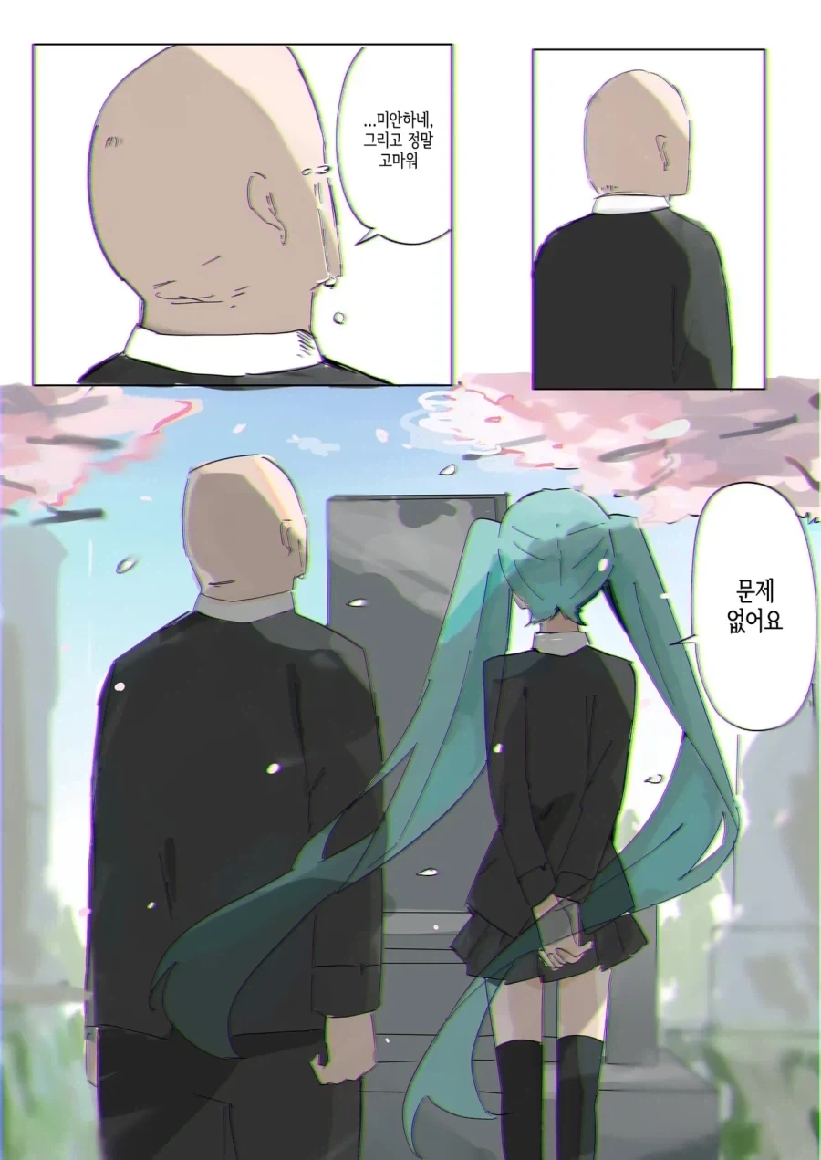 미쿠 대여하는 .manwha_6.webp