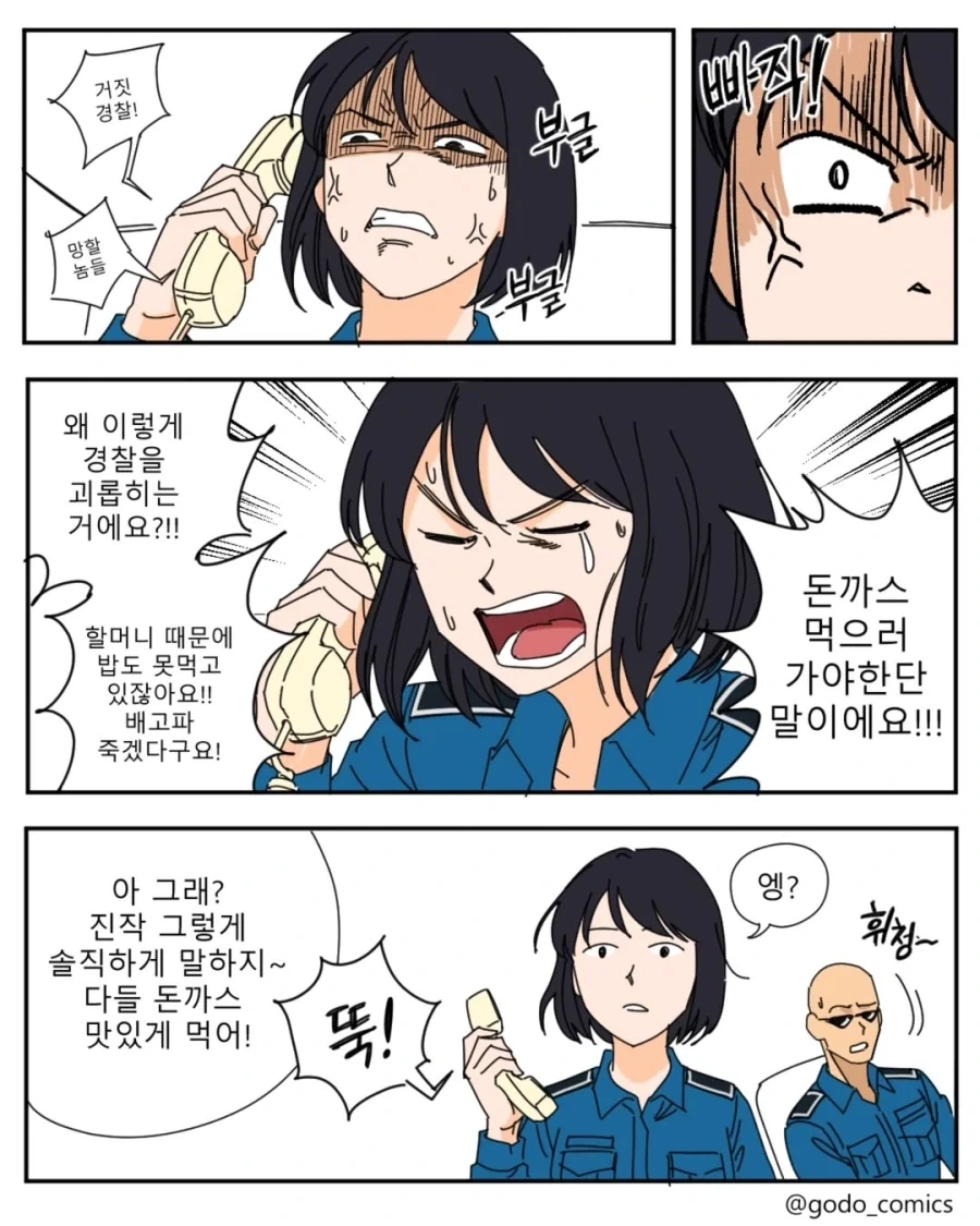 솔직함이 거짓을 이긴다.manwha_2.webp
