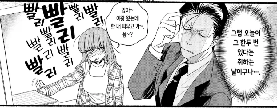 술의 악마에게 당해버린 마키마 씨.manhwa_2.webp
