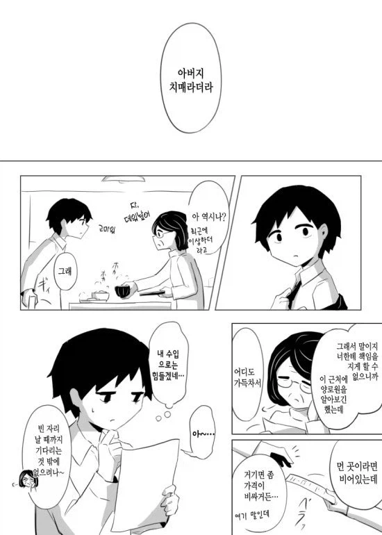 늦둥이 가족의 아버지가 치매에 걸린.JPG_3.webp