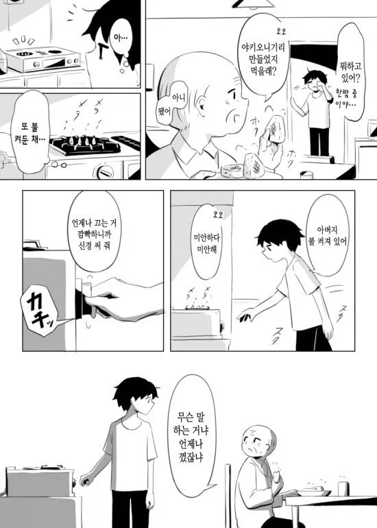 늦둥이 가족의 아버지가 치매에 걸린.JPG_5.webp