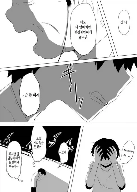 늦둥이 가족의 아버지가 치매에 걸린.JPG_9.webp