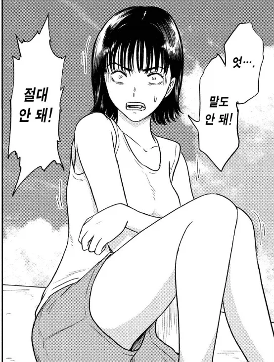 엔들리스 에이트 당해버린 고등학생들.manhwa_3.webp