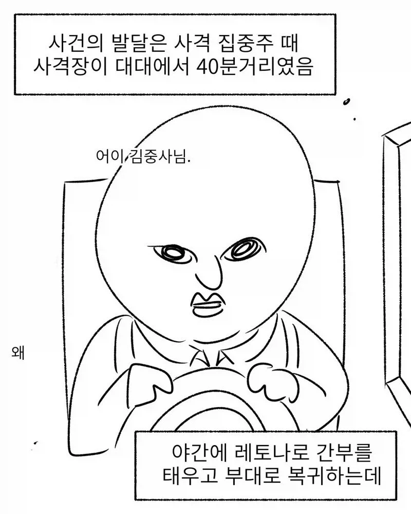 편의점에 총놓고온 썰만화_2.webp