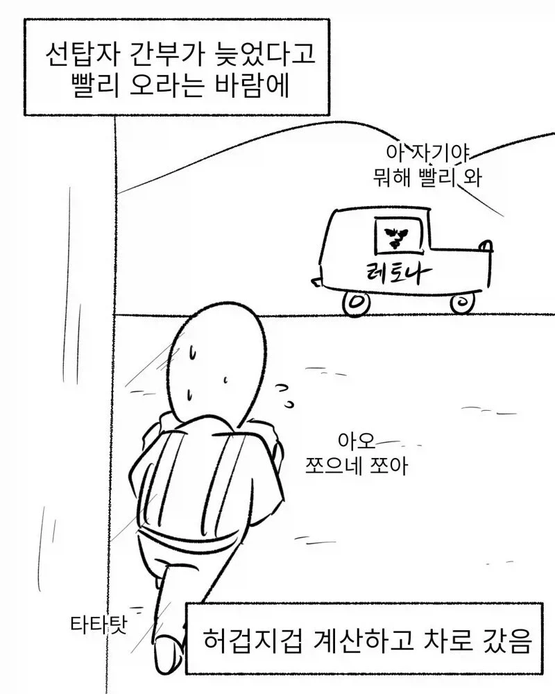 편의점에 총놓고온 썰만화_4.webp