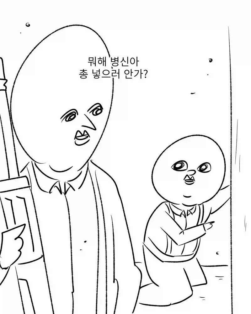 편의점에 총놓고온 썰만화_6.webp