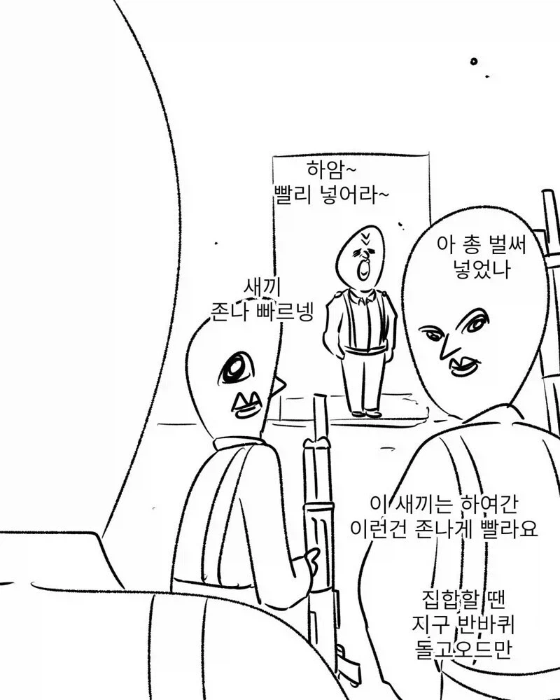 편의점에 총놓고온 썰만화_7.webp
