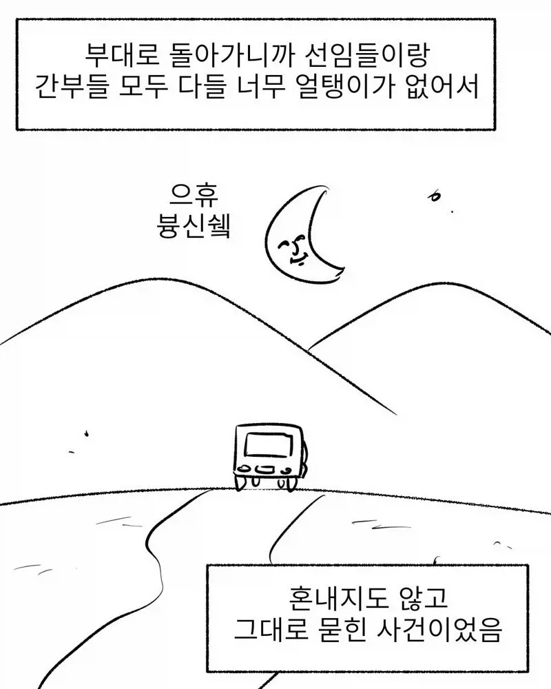 편의점에 총놓고온 썰만화_13.webp