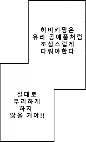 이상적인 여친의 말 못하는 비밀.manhwa_5.webp