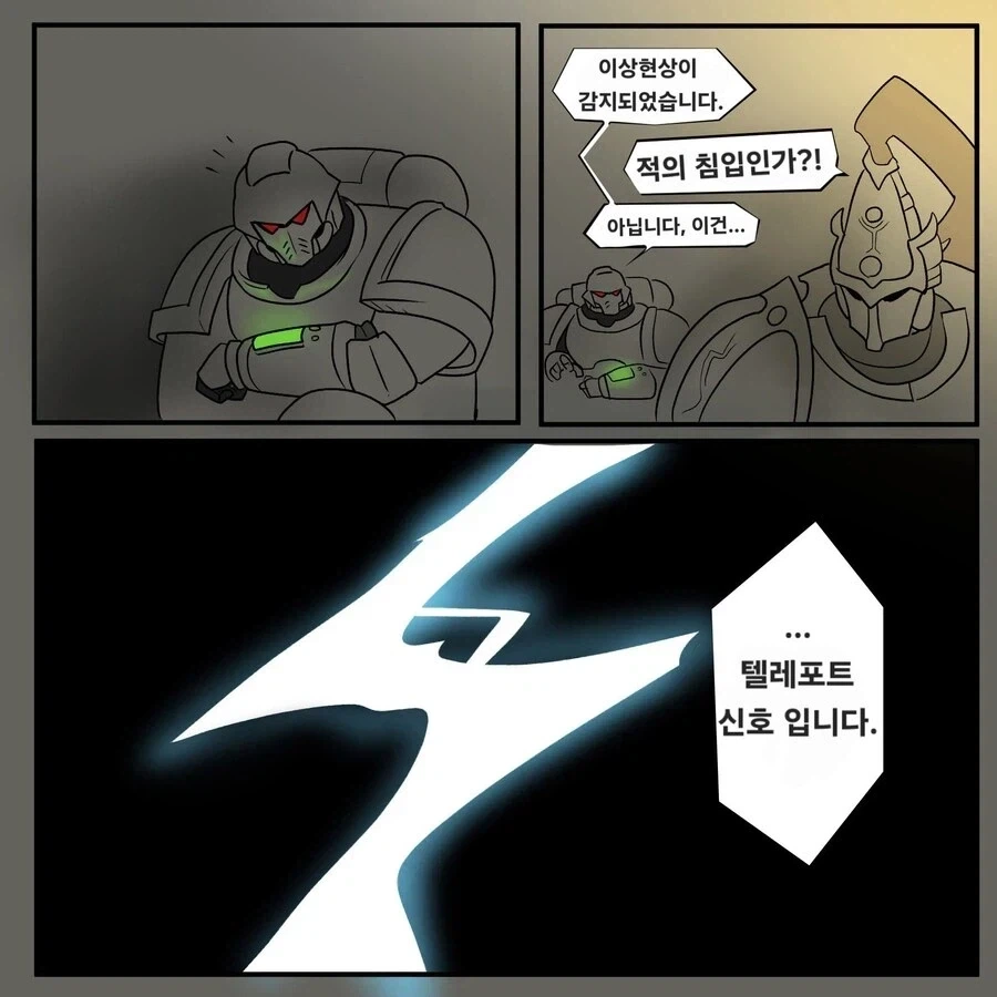 소녀의 몸에 빙의한 워해머 황제 만화.manhwa_7.webp
