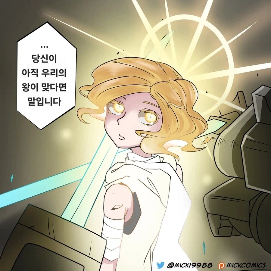 소녀의 몸에 빙의한 워해머 황제 만화.manhwa_10.webp