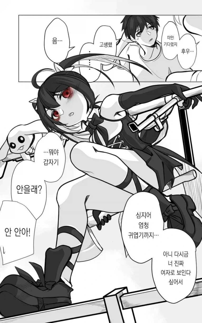 사랑을 위해 마법소녀가 된 만화_4.webp