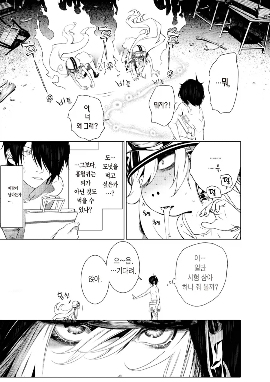 도넛 먹고 싶어지는 만화_2.webp