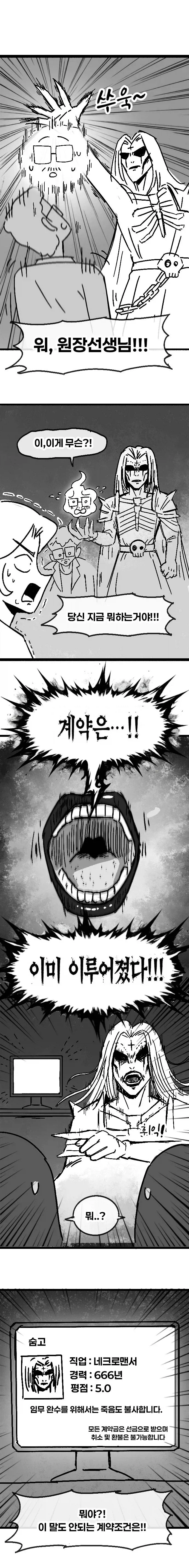덜렁이 유치원 교사가 실수한 manhwa_5.webp