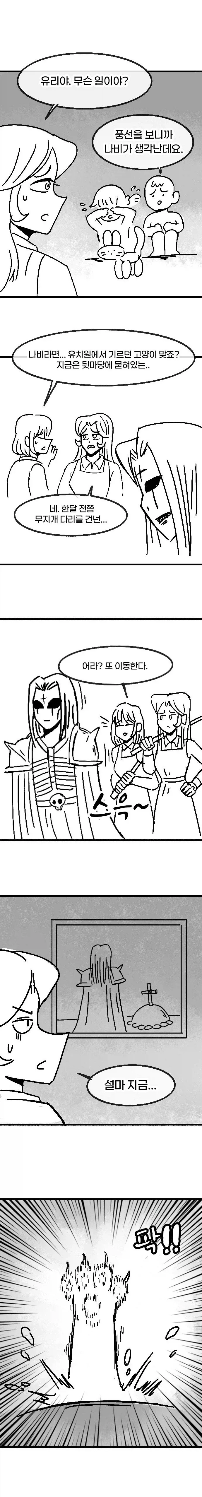 덜렁이 유치원 교사가 실수한 manhwa_13.webp
