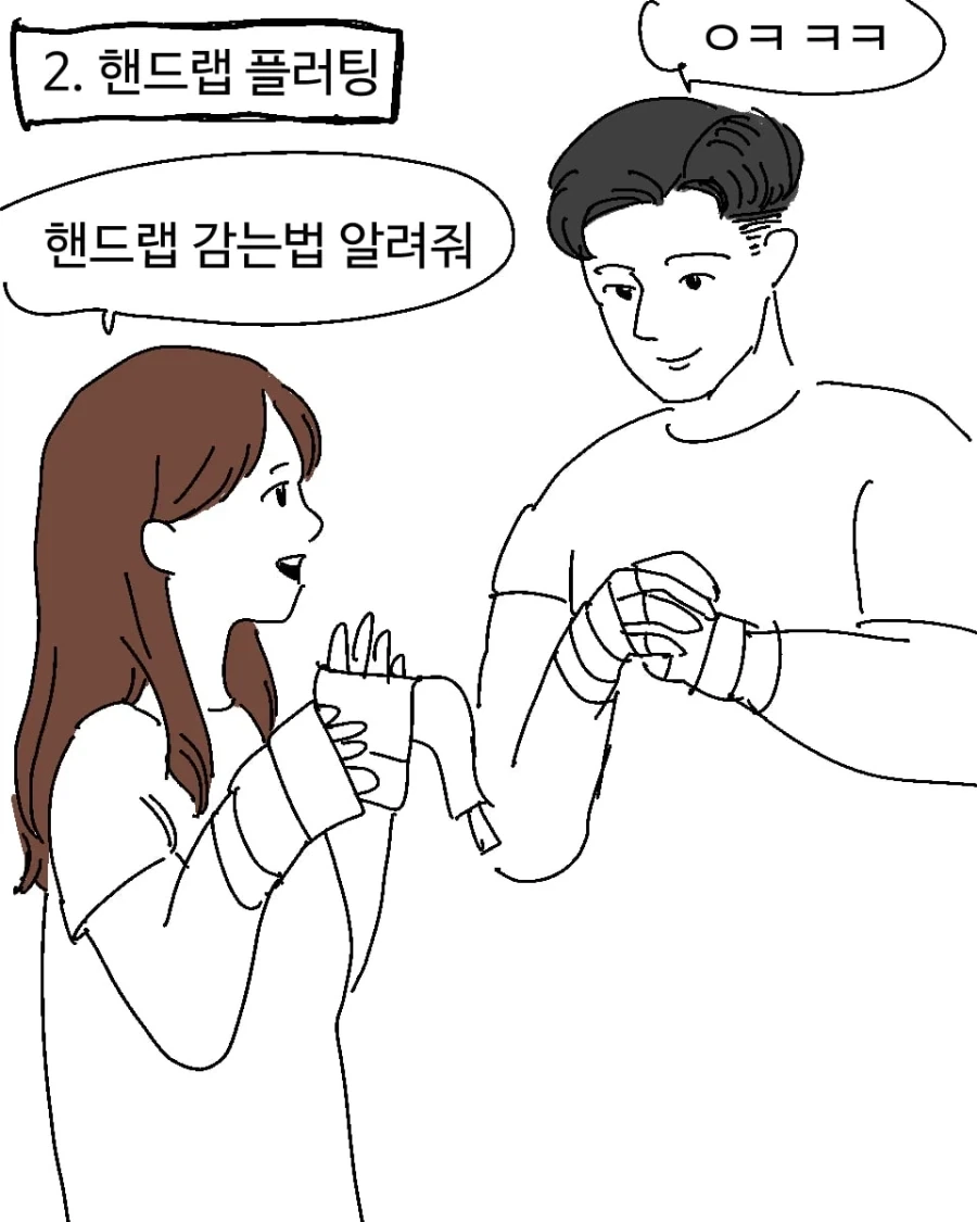 복싱하는 남자 꼬시는법.manhwa_3.webp
