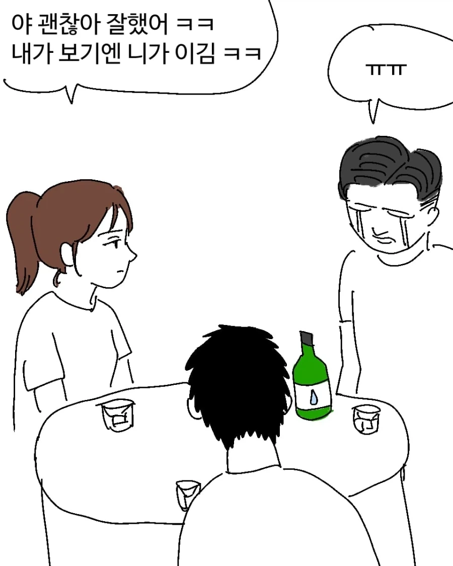 복싱하는 남자 꼬시는법.manhwa_7.webp