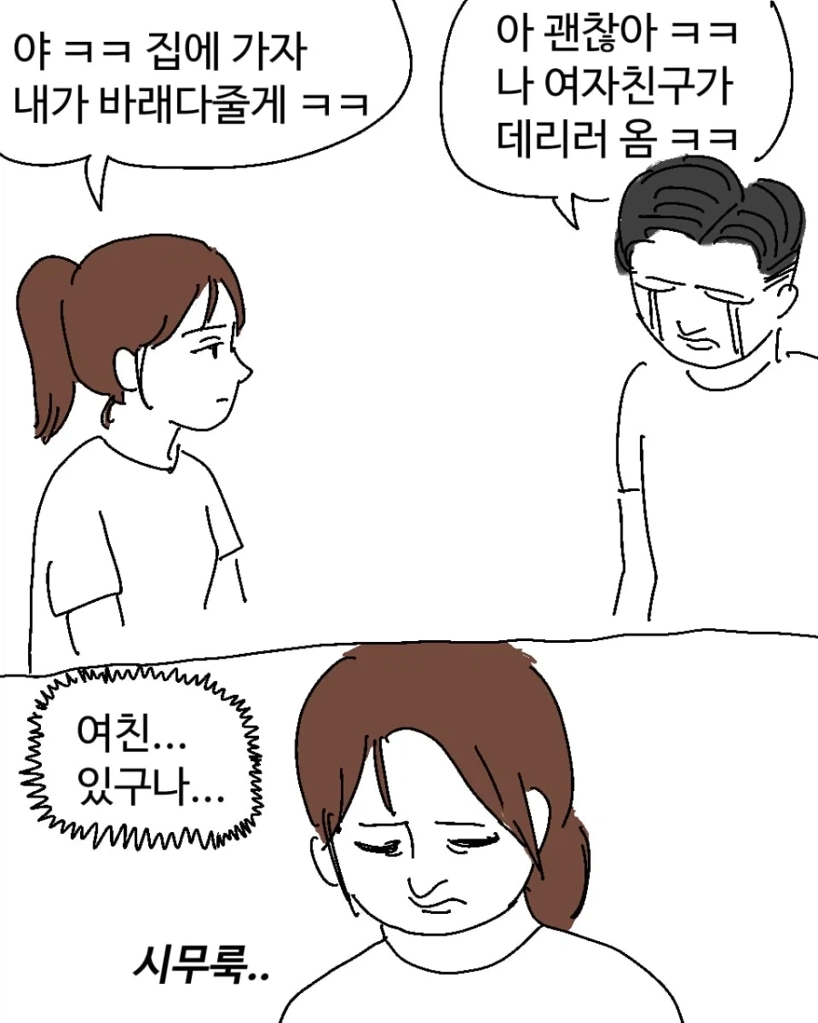 복싱하는 남자 꼬시는법.manhwa_8.webp