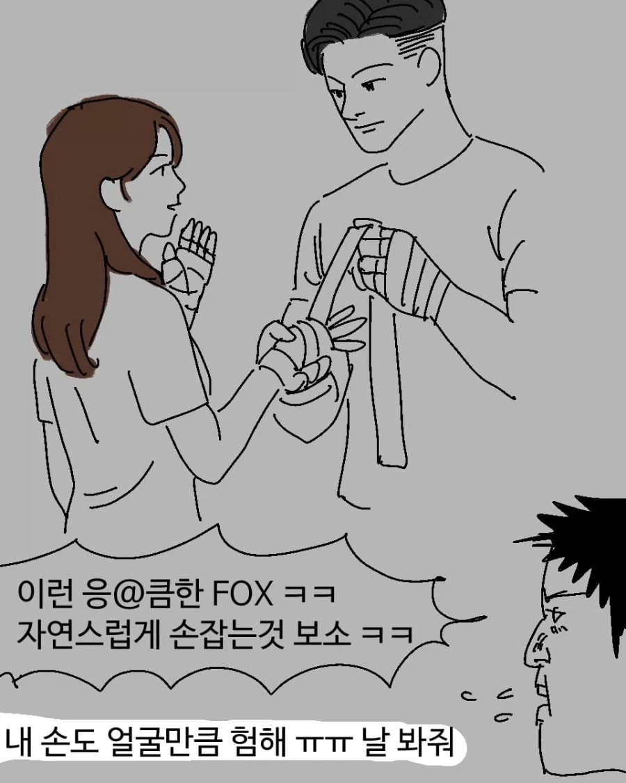 복싱하는 남자 꼬시는법.manhwa_12.webp