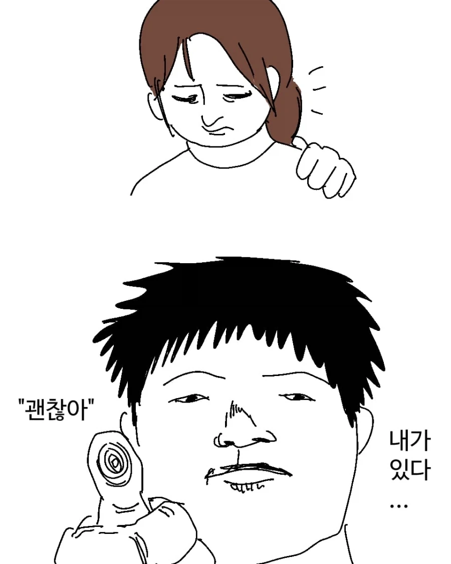 복싱하는 남자 꼬시는법.manhwa_13.webp