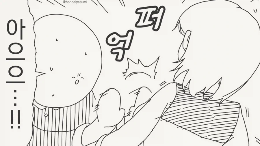 나랑 간강 놀이할래?.manhwa_2.webp