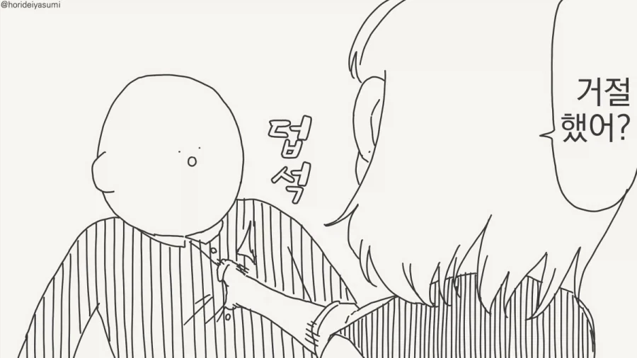 나랑 간강 놀이할래?.manhwa_3.webp