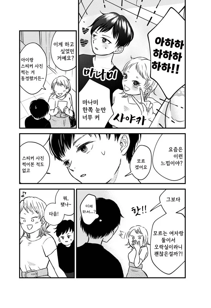 내 이름을 지어준 사람.manhwa_21.webp