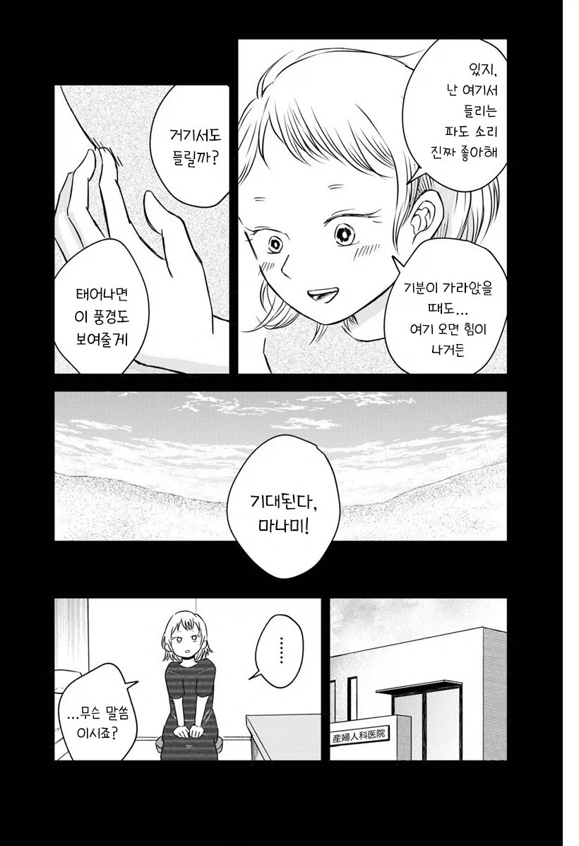 내 이름을 지어준 사람.manhwa_37.webp