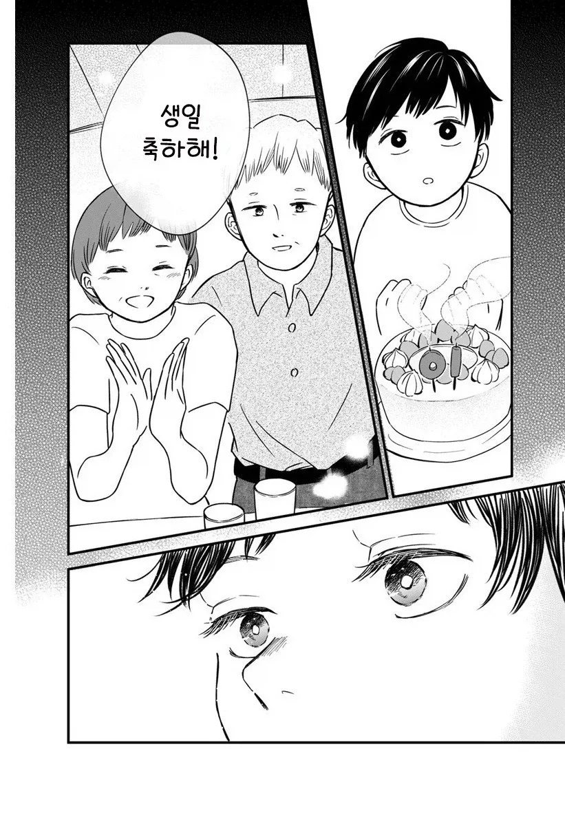 내 이름을 지어준 사람.manhwa_48.webp