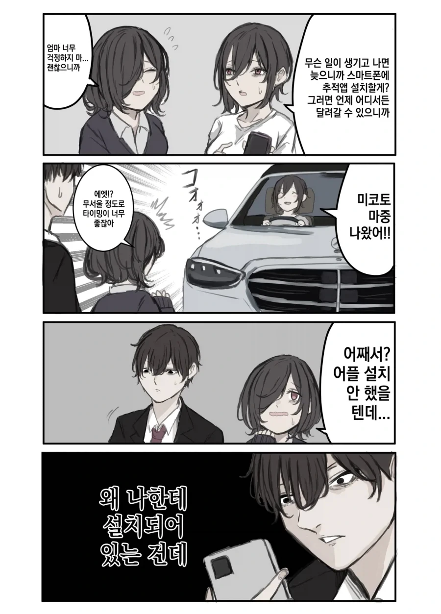 잘생긴 남자의 삶 만화_2.webp