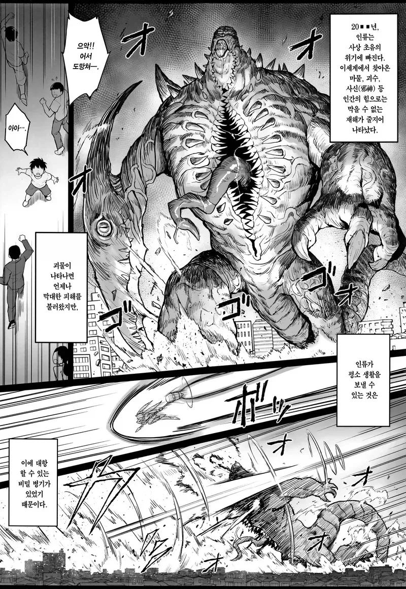 히키코모리가 되버린 마법소녀.manga_1.webp