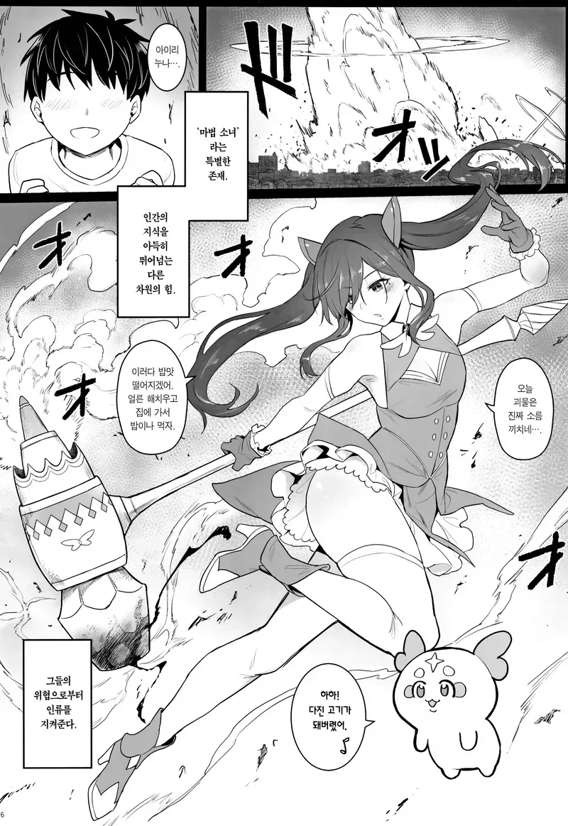 히키코모리가 되버린 마법소녀.manga_2.webp