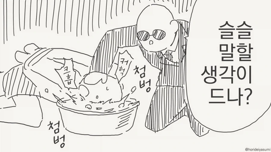저에게 맡겨주십시오, 보란듯이 다 먹고 오겠습니다.manhwa_1.webp