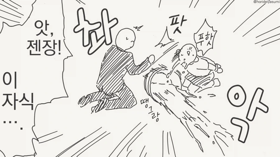 저에게 맡겨주십시오, 보란듯이 다 먹고 오겠습니다.manhwa_2.webp
