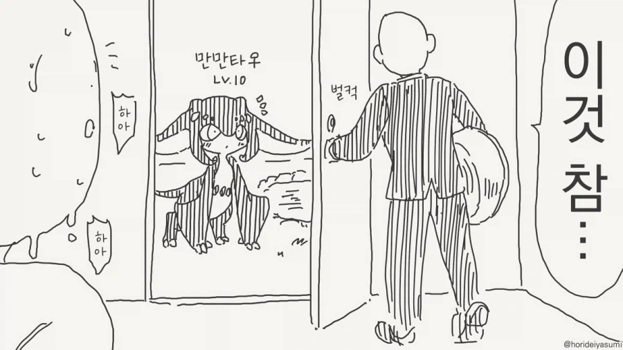 저에게 맡겨주십시오, 보란듯이 다 먹고 오겠습니다.manhwa_3.webp