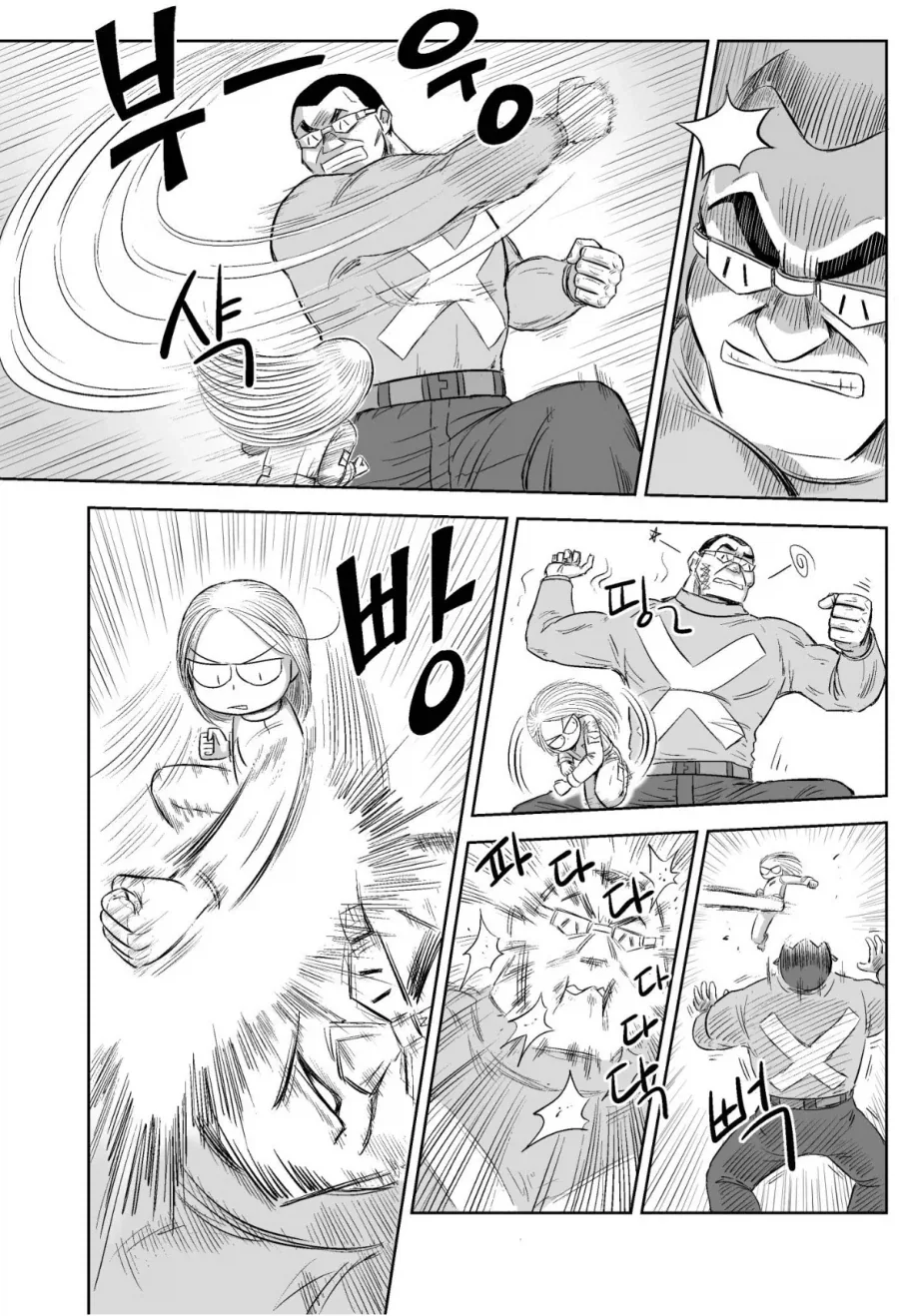 SF세계관에서 깡패 악당질이나 하는 이유.manga_4.webp