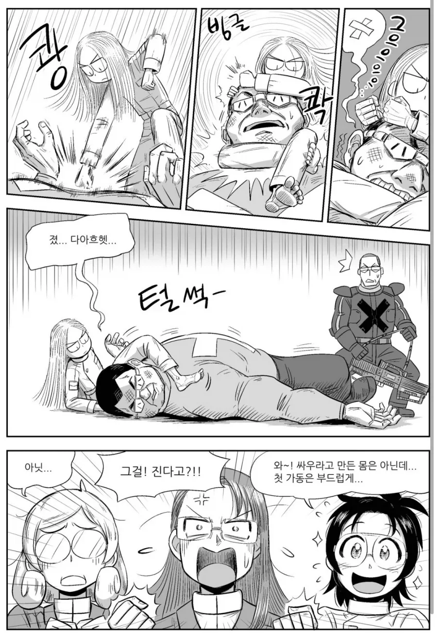 SF세계관에서 깡패 악당질이나 하는 이유.manga_5.webp
