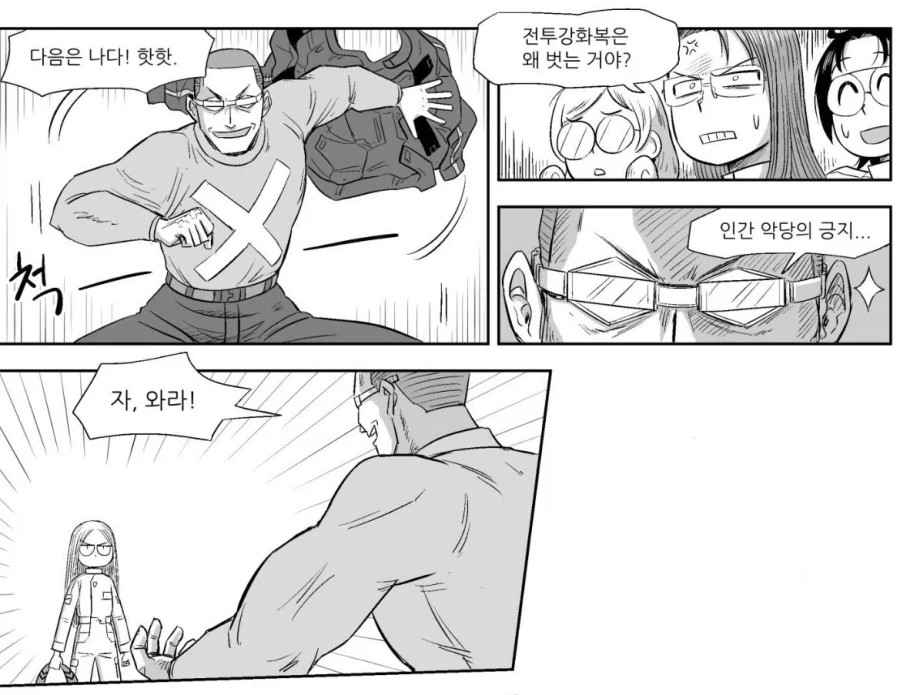 SF세계관에서 깡패 악당질이나 하는 이유.manga_6.webp