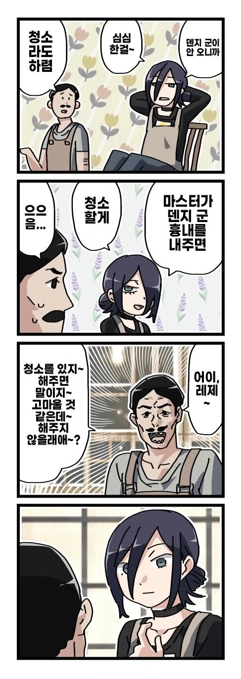 [체인소맨] 기둥서방 덴지와 글러먹은 레제 팬만화_1.webp