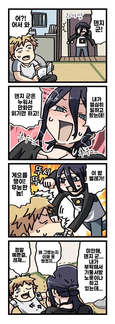 [체인소맨] 기둥서방 덴지와 글러먹은 레제 팬만화_7.webp