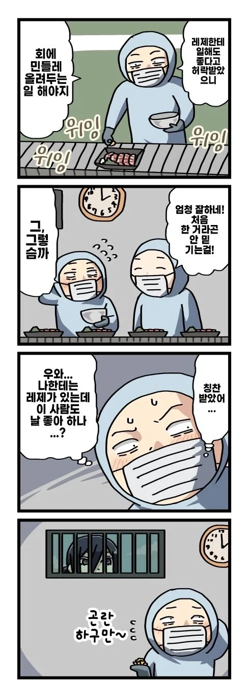 [체인소맨] 기둥서방 덴지와 글러먹은 레제 팬만화_8.webp