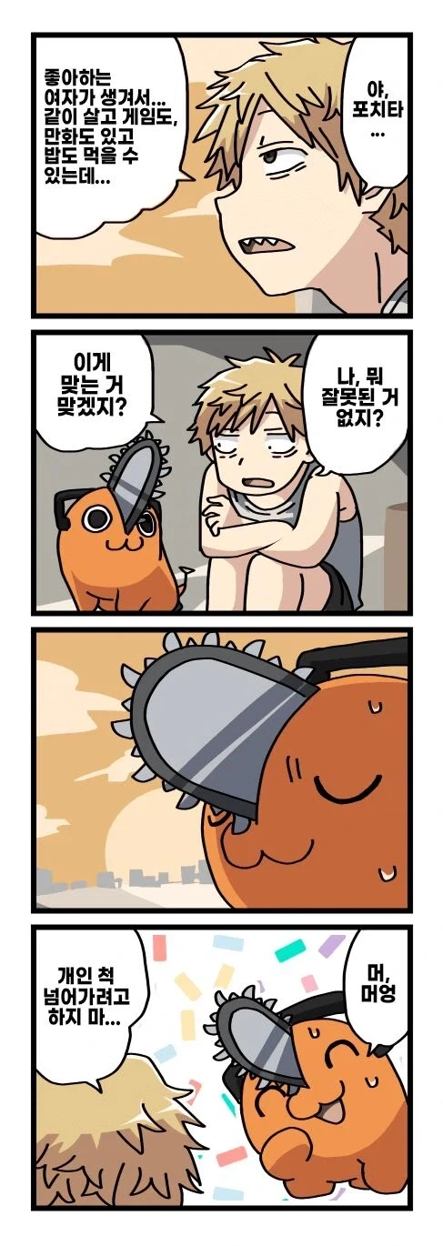[체인소맨] 기둥서방 덴지와 글러먹은 레제 팬만화_13.webp