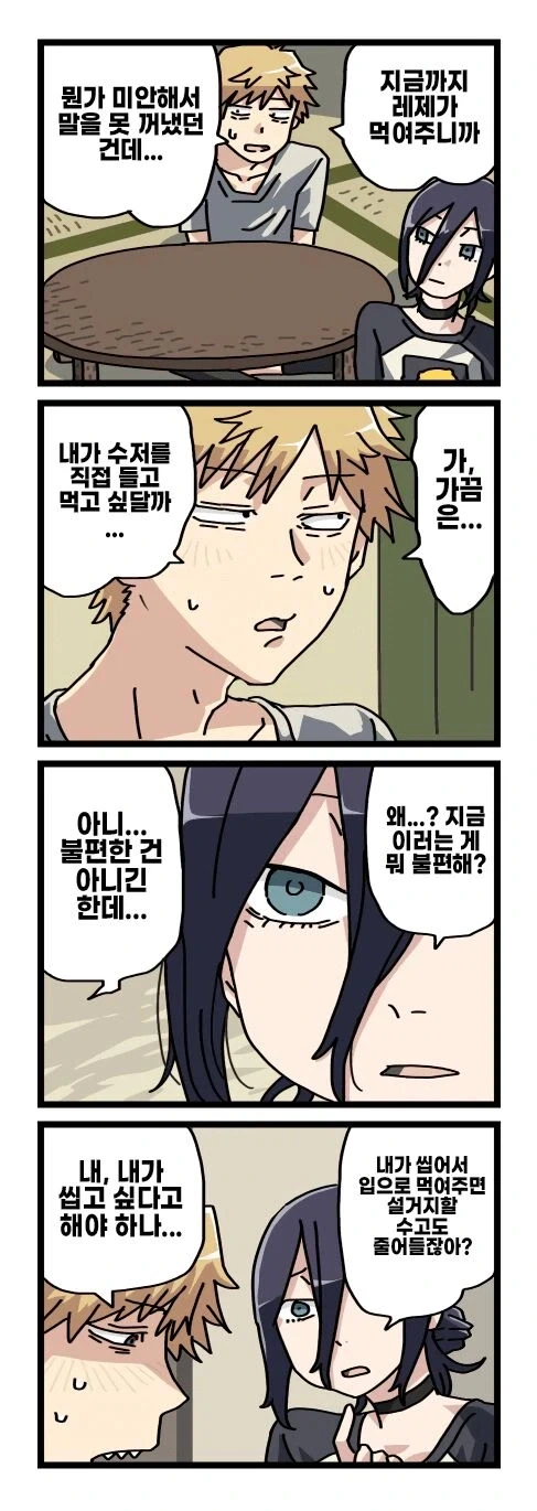 [체인소맨] 기둥서방 덴지와 글러먹은 레제 팬만화_16.webp